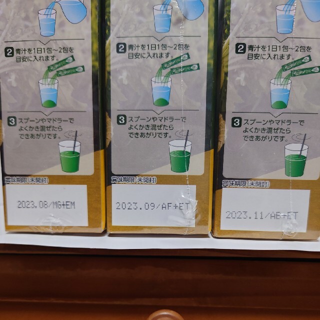 【健康食品】飲みごたえ野菜青汁3箱（エバーライフ)