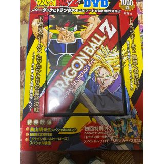 ドラゴンボール(ドラゴンボール)のドラゴンボールZ たったひとりの最終決戦　絶望への反抗バーダックトランクスDVD(アニメ)