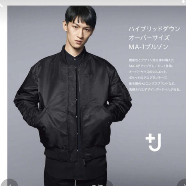 UNIQLO - ユニクロ +J ハイブリッドダウンオーバーサイズ MA-1