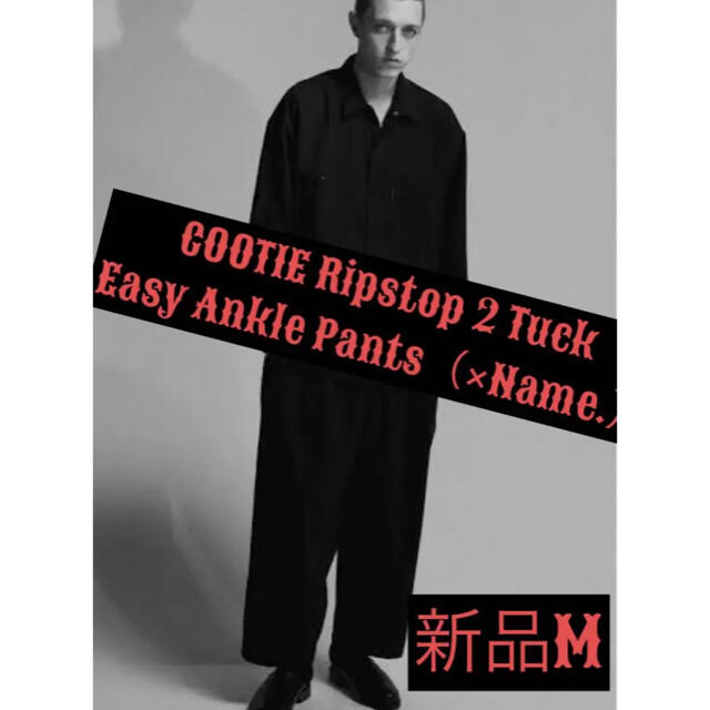 COOTIE Name. Ripstop Tuck Easy Pants 限定版
