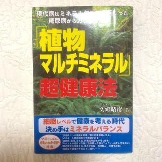 「お値下げ植物マルチミネラル」(その他)