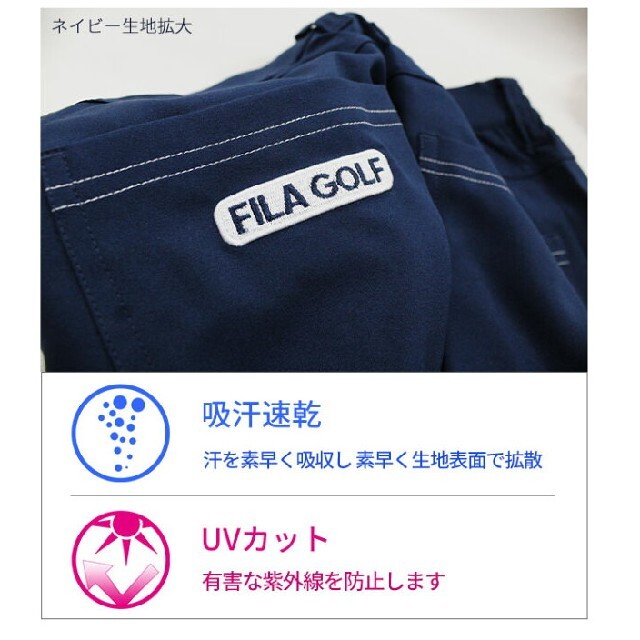 FILA(フィラ)のフィラ ゴルフ メンズ  ロングパンツ FILA春夏 GOLF ゴルフパンツ スポーツ/アウトドアのゴルフ(ウエア)の商品写真