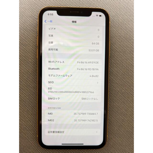 iPhone(アイフォーン)のgagd様専用　iPhone  XR  64GB  イエロー　simフリー スマホ/家電/カメラのスマートフォン/携帯電話(スマートフォン本体)の商品写真