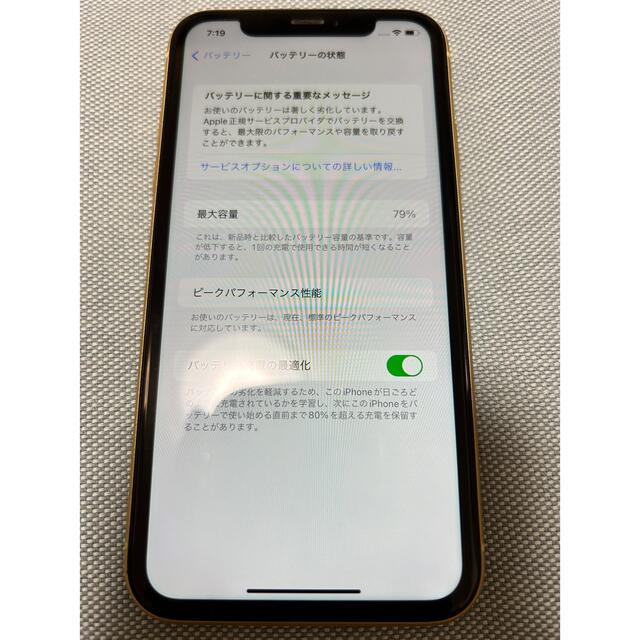 iPhone(アイフォーン)のgagd様専用　iPhone  XR  64GB  イエロー　simフリー スマホ/家電/カメラのスマートフォン/携帯電話(スマートフォン本体)の商品写真