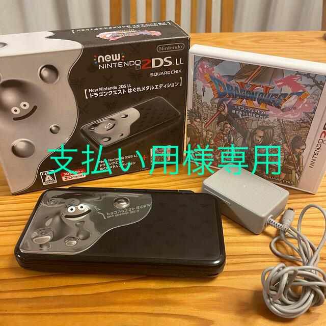 Newニンテンドー2DS LL ドラゴンクエスト  はぐれメタルエディション