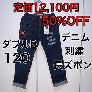 ダブルビー(DOUBLE.B)の120🔻50%OFF 定価12,100円(パンツ/スパッツ)