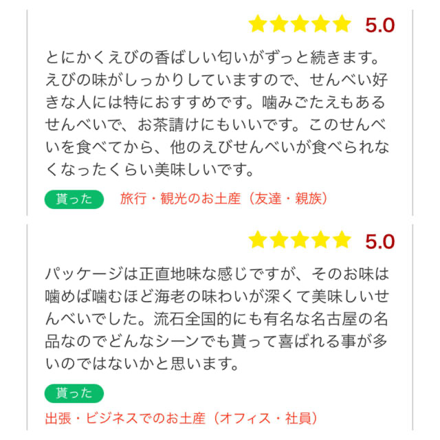 訳あり 坂角総本舗 えびせんべい ゆかり エビ お菓子詰め合わせ おかき あられ 2