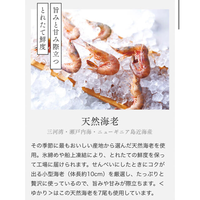 訳あり 坂角総本舗 えびせんべい ゆかり エビ お菓子詰め合わせ おかき あられ 3