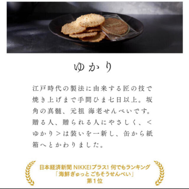 訳あり 坂角総本舗 えびせんべい ゆかり エビ お菓子詰め合わせ おかき あられ 5