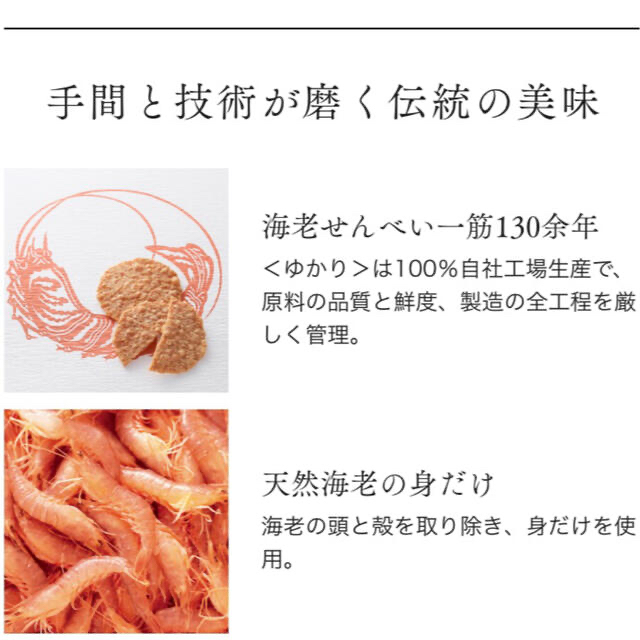 訳あり 坂角総本舗 えびせんべい ゆかり エビ お菓子詰め合わせ おかき あられ 6