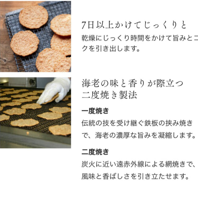 訳あり 坂角総本舗 えびせんべい ゆかり エビ お菓子詰め合わせ おかき あられ 7