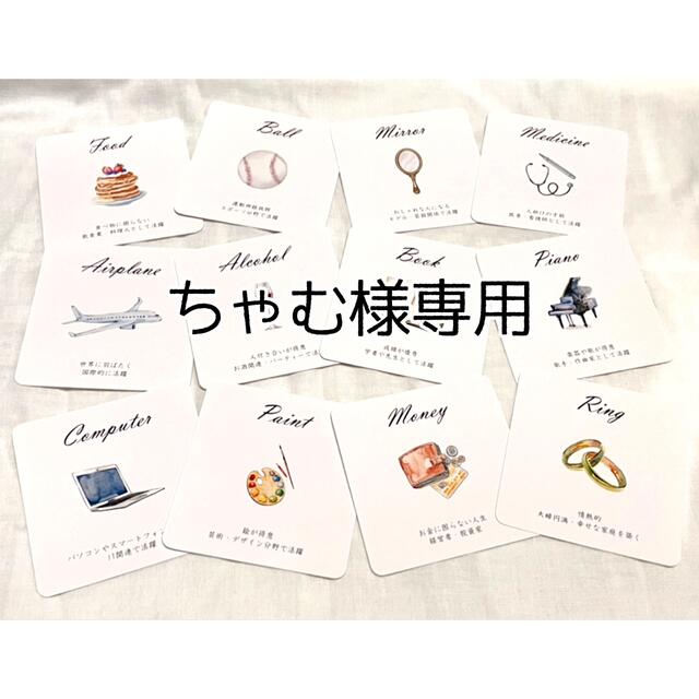 50%OFF ちゃっぴー様専用 選び取りカード thiesdistribution.com