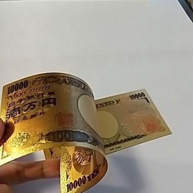 ゴールド・シルバーお札２枚セット１万円（金運UP） エンタメ/ホビーの美術品/アンティーク(貨幣)の商品写真