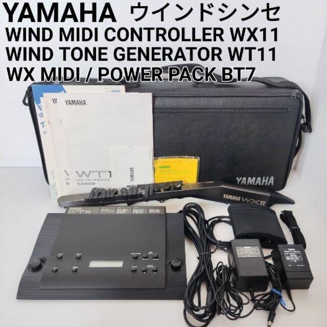 YAMAHA ウインドシンセ　WX11 / WT11 / BT7 動作確認済