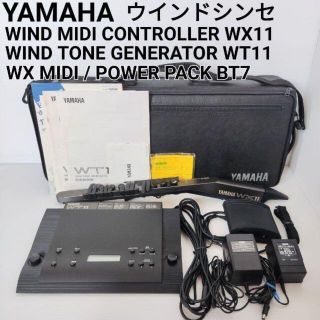 ヤマハ(ヤマハ)のYAMAHA ウインドシンセ　WX11 / WT11 / BT7 動作確認済(キーボード/シンセサイザー)