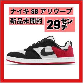 ナイキ(NIKE)のナイキ SB アリウープ スケートボードシューズ(スニーカー)