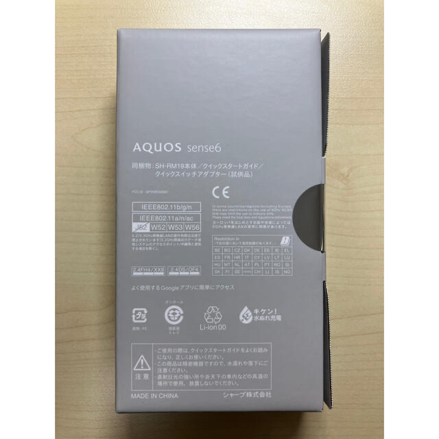 〔未開封〕AQUOS sense6 SH-RM19 ブラック