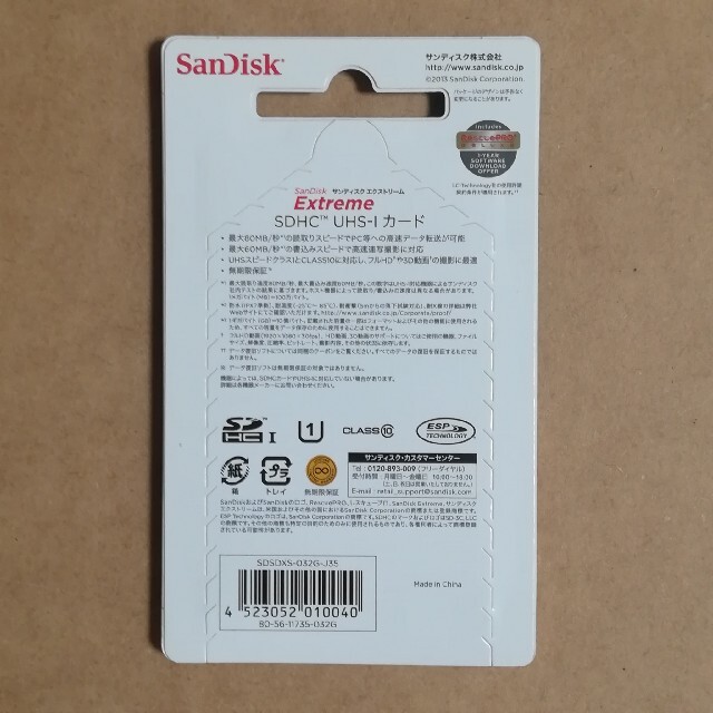 SanDisk(サンディスク)のSanDisk Extreme SDHC 32GB 国内流通品 スマホ/家電/カメラのカメラ(その他)の商品写真