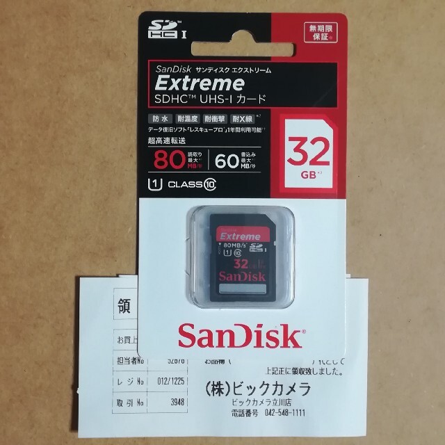 SanDisk(サンディスク)のSanDisk Extreme SDHC 32GB 国内流通品 スマホ/家電/カメラのカメラ(その他)の商品写真