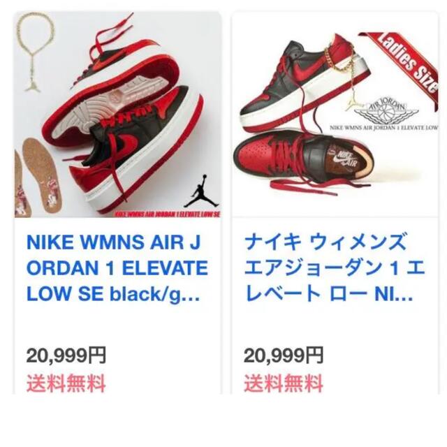 NIKE(ナイキ)の半額‼️ナイキ エアジョーダン 1 エレベート LOW SE 23.5cm レディースの靴/シューズ(スニーカー)の商品写真