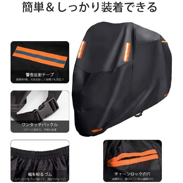 ☆３XL 超厚手 バイクカバー 300D バイク用 カバー オックスフォード 自動車/バイクのバイク(その他)の商品写真