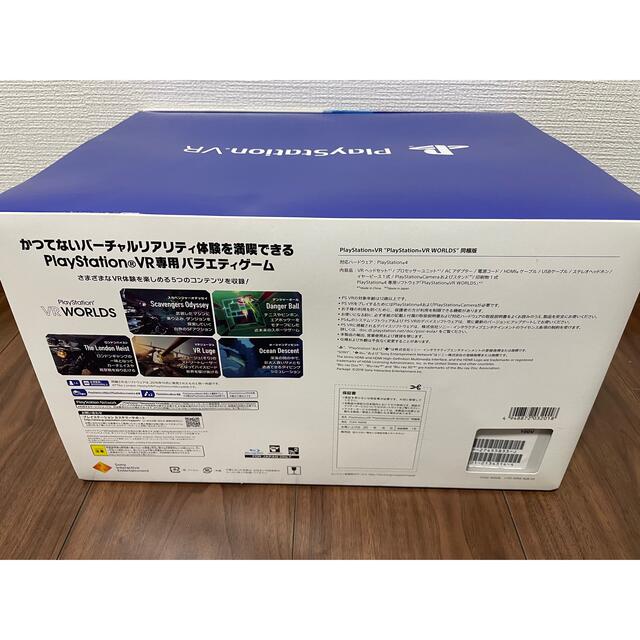新品　PlayStation VR “VR WORLDS” CUHJ-16006