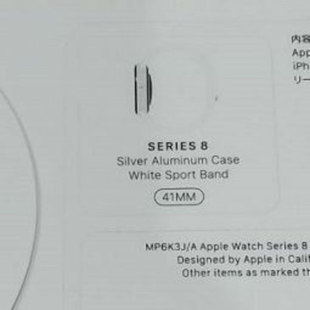 アップル Apple Watch Series 8 GPSモデル 41mm | wic-capital.net