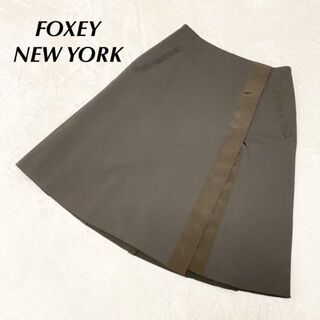 フォクシー(FOXEY)の【美品】フォクシーニューヨーク 巻きスカート ダークブラウン 38 フレア(ひざ丈スカート)