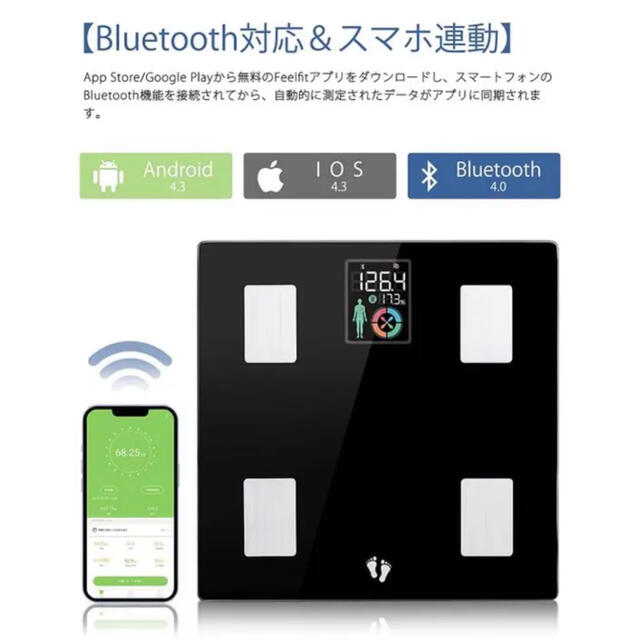 体重計 スマホ連動 体脂肪計 自動認識機能 iPhone Bluetooth スマホ/家電/カメラの生活家電(体重計)の商品写真