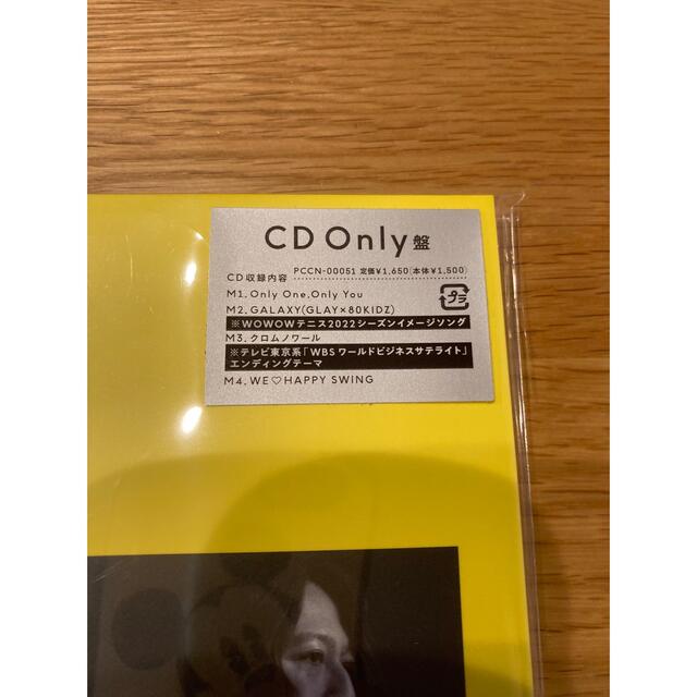 Only One，Only You cd only エンタメ/ホビーのCD(ポップス/ロック(邦楽))の商品写真
