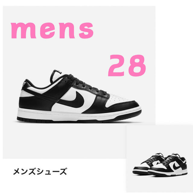 NIKE(ナイキ)のNike Dunk Low Retro　ナイキ ダンク　ロー 28 パンダ　 メンズの靴/シューズ(スニーカー)の商品写真