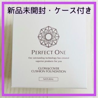 パーフェクトワン(PERFECT ONE)のパーフェクトワン グロウ＆カバークッションファンデーション ナチュラル 14g(ファンデーション)