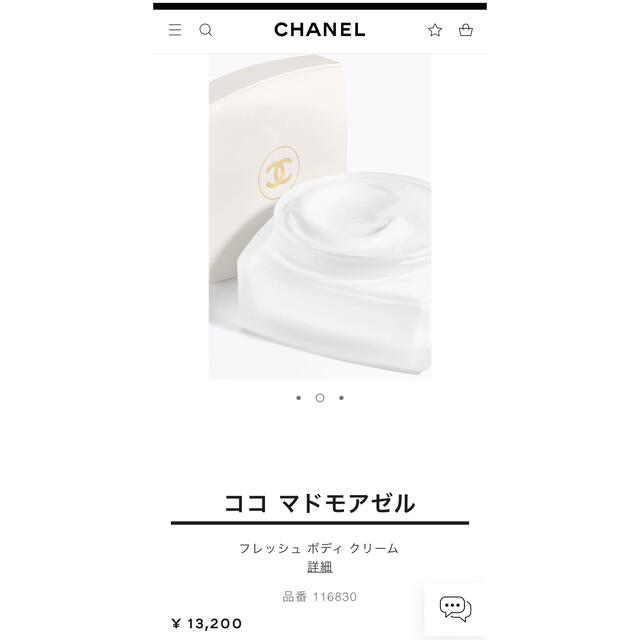 CHANEL - 【新品未使用】シャネル ココマドモアゼルフレッシュボディクリーム 150gの通販 by ペルル22's shop｜シャネルならラクマ