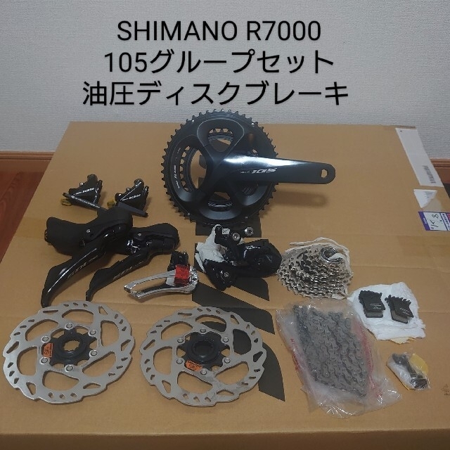 ランキング第1位 Shimano R7000 油圧ブレーキセット sushitai.com.mx