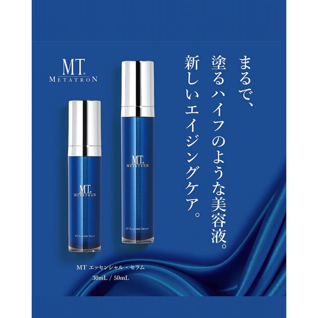 数々のアワードを受賞】 MTエッセンシャルセラム30ml cerkafor.com