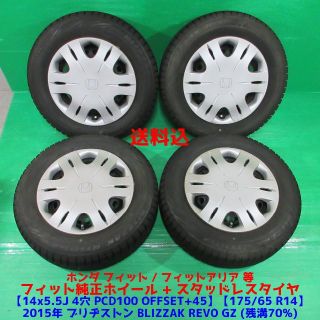 ホンダ タイヤ・ホイールセットの通販 200点以上 | ホンダの自動車 ...