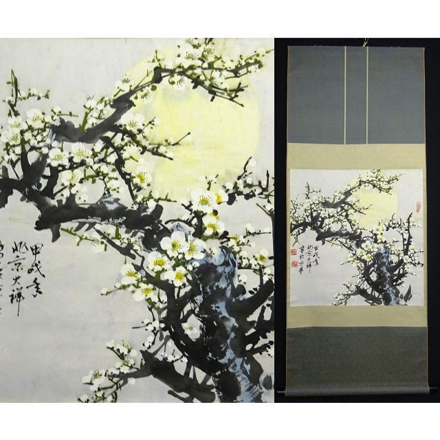 大幅掛軸 張大祥『月下白梅図』中国画 紙本 掛け軸 a11104 美術品