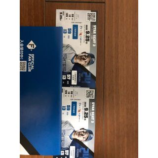 9月25日 札幌ドーム ファイターズ 日ハム チケット(野球)