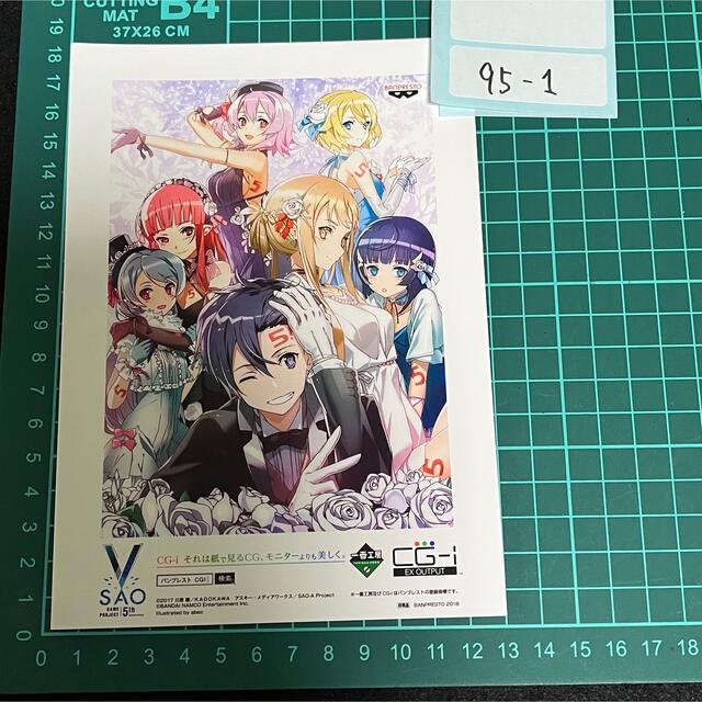 sao ソードアート　イベント限定非売品　高精細アート　サンプル版？