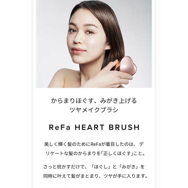 リファハートブラシReFa HEART  2個 コスメ/美容のヘアケア/スタイリング(ヘアブラシ/クシ)の商品写真