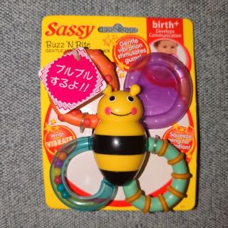 【新品未使用】ブルブル振動　sassy　サッシー　歯固め(がらがら/ラトル)