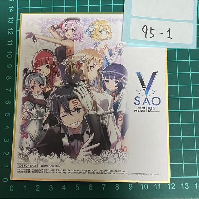 高級素材使用ブランド sao ソードアート イベント限定非売品 色紙 ...