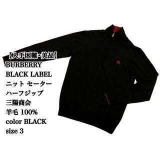 バーバリーブラックレーベル(BURBERRY BLACK LABEL)のtknb104さま専用(ニット/セーター)