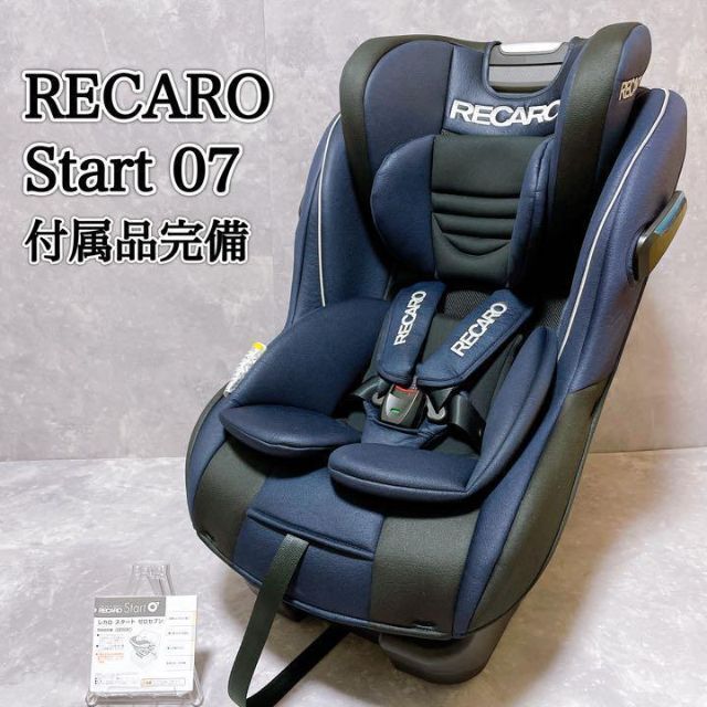国産日本製 RECARO スタートゼロセブン お得高評価