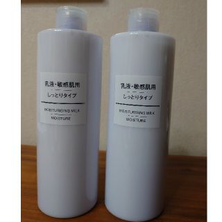 ムジルシリョウヒン(MUJI (無印良品))の無印　乳液　敏感肌用　しっとりタイプ(乳液/ミルク)