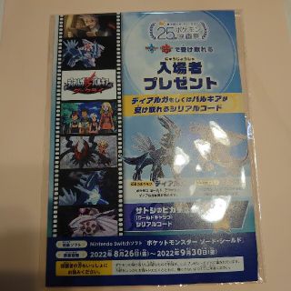 ポケモン(ポケモン)のポケモン映画特典  ディアルガ  パルキア(その他)