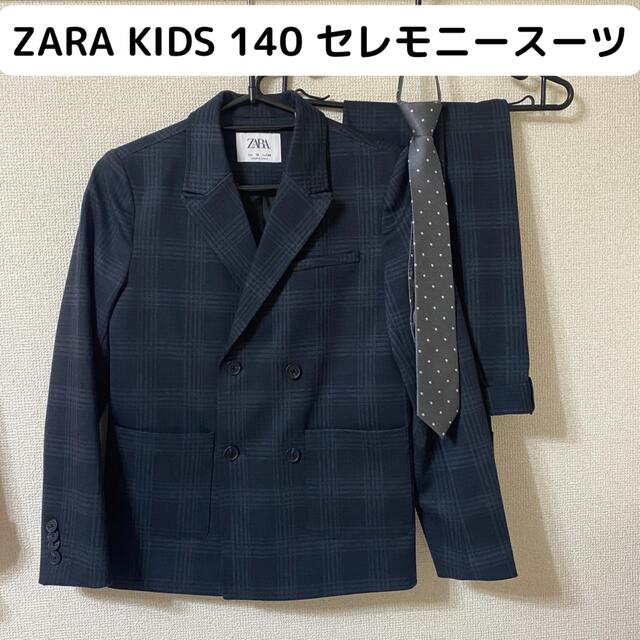 ZARAKIDSセレモニースーツ140入学式卒業式結婚式発表会