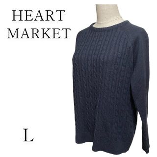 ハートマーケット(Heart Market)のHEART MARKETハートマーケット　レディースニット　ネイビー　Lサイズ(ニット/セーター)