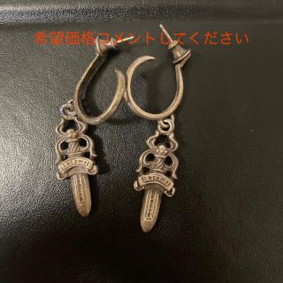 クロムハーツ(Chrome Hearts)のクロムハーツ　ピアス　両耳(ピアス(両耳用))