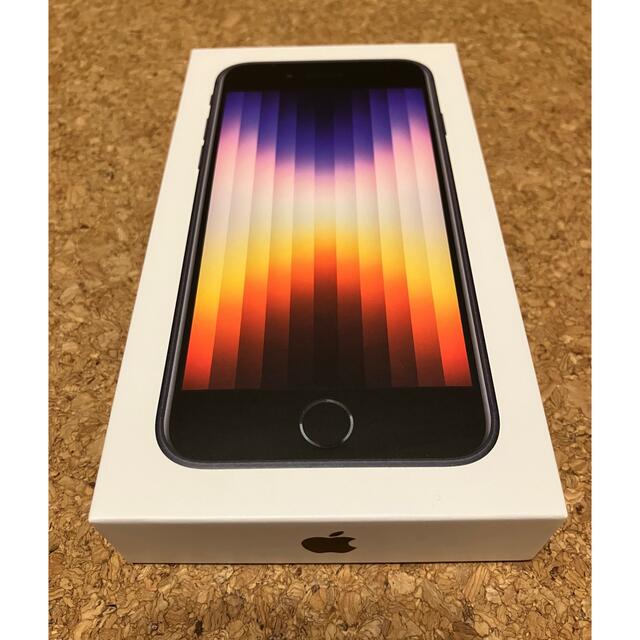 【新品】iPhone SE 第三世代　ミッドナイト　64G